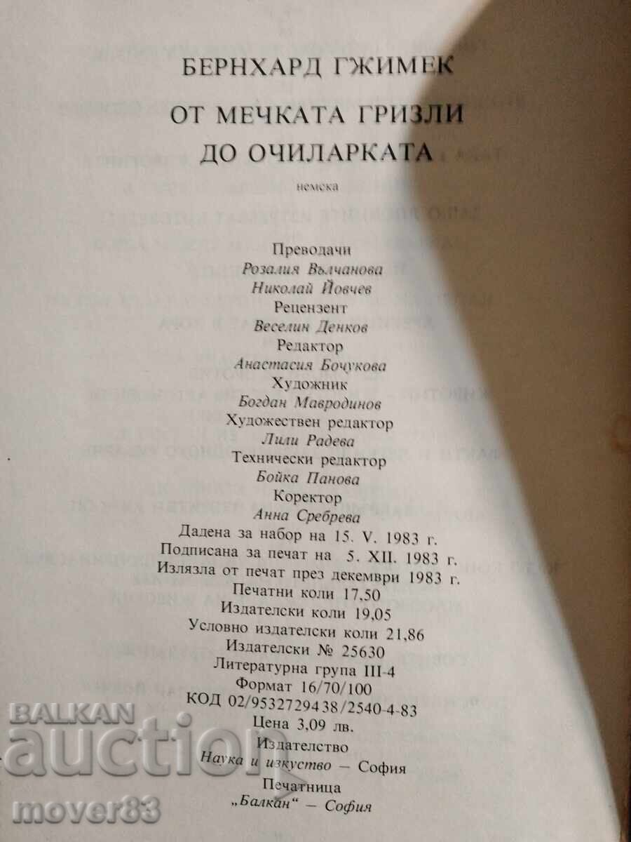 Licitație De la ursul grizzly la ochelari. B. Grzimek Licitație De la ursul grizzly la ochelari. B. Grzimek