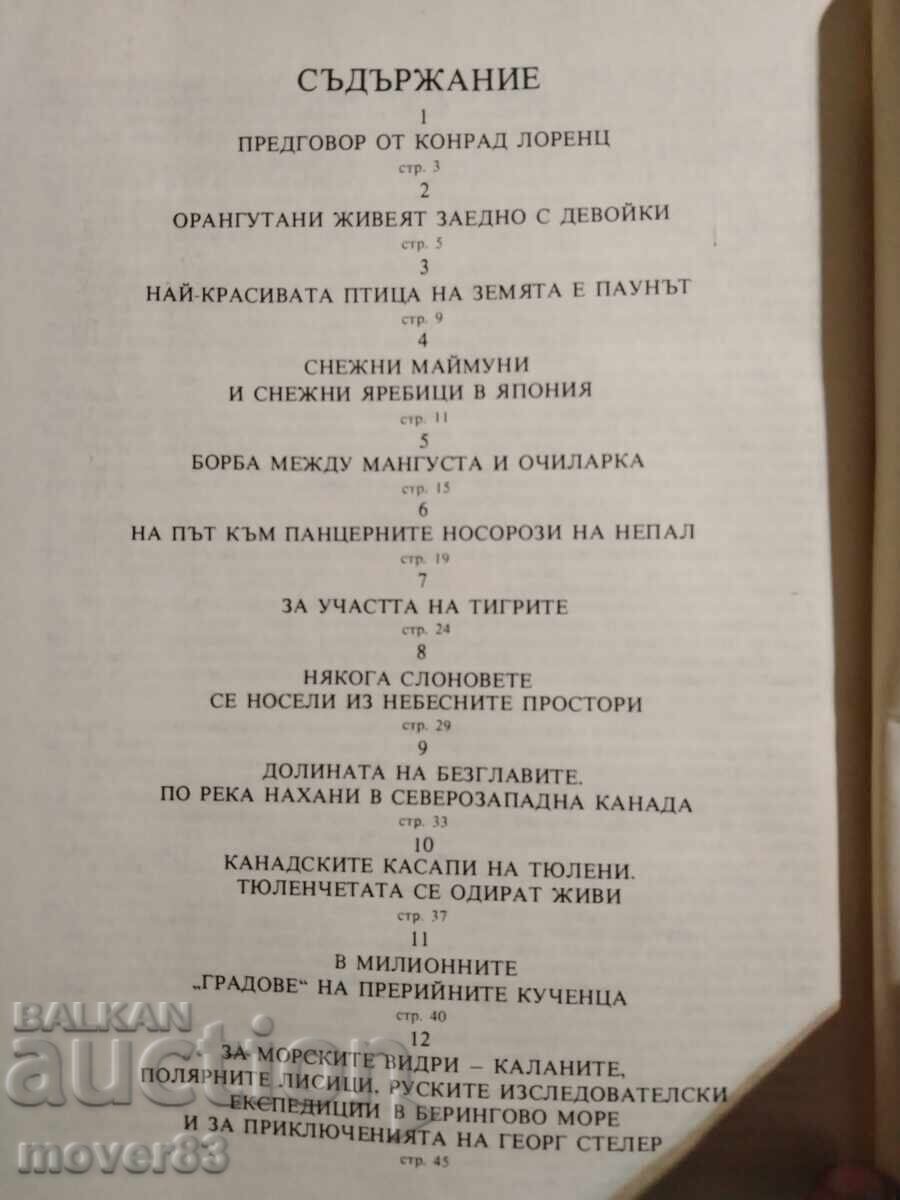 Livrarea De la ursul grizzly la ochelari. B. Grzimek Livrarea De la ursul grizzly la ochelari. B. Grzimek