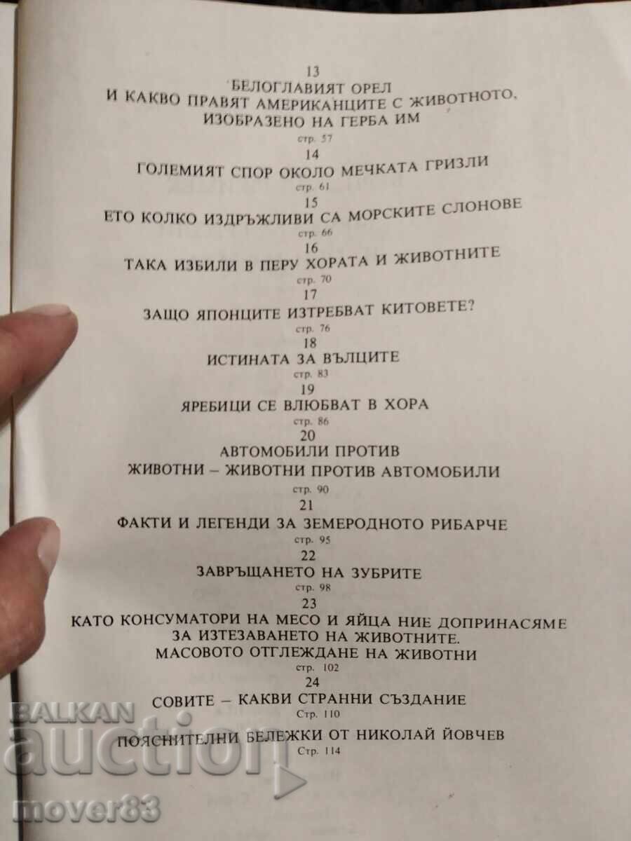 De la ursul grizzly la ochelari. B. Grzimek - 5 De la ursul grizzly la ochelari. B. Grzimek - 5
