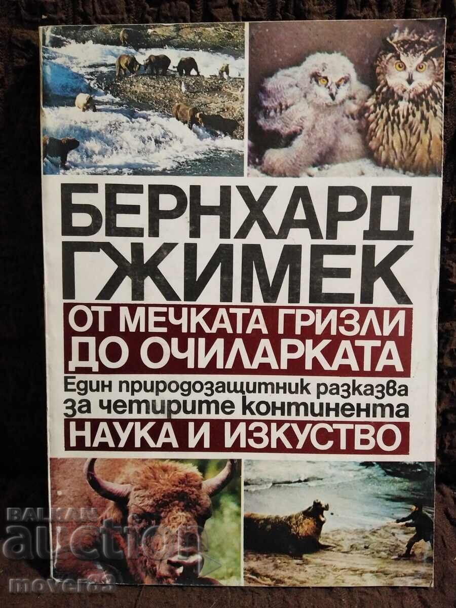 De la ursul grizzly la ochelari. B. Grzimek De la ursul grizzly la ochelari. B. Grzimek