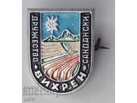 Σήμα: Τουριστική Εταιρεία Βίχρεν Σαντάνσκι (ασημένιο)