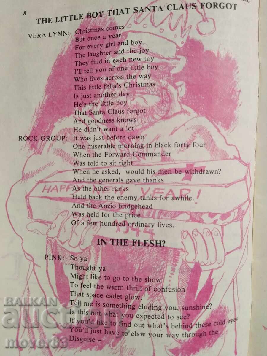 Παράδοση Πινκ Φλόιντ - Το Τείχος. Στίχοι Παράδοση Πινκ Φλόιντ - Το Τείχος. Στίχοι