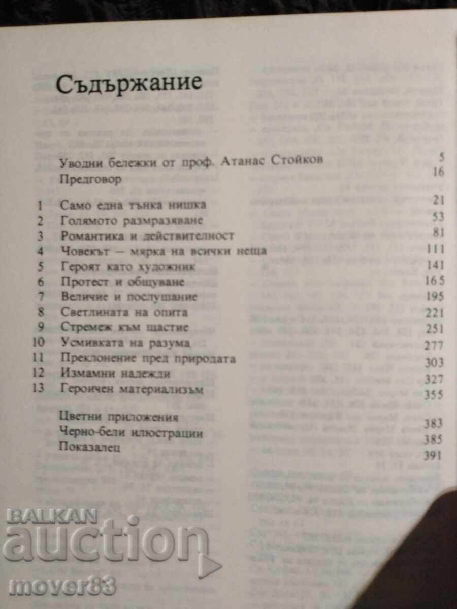 Livrarea Civilizaţie. Kenneth Clarke