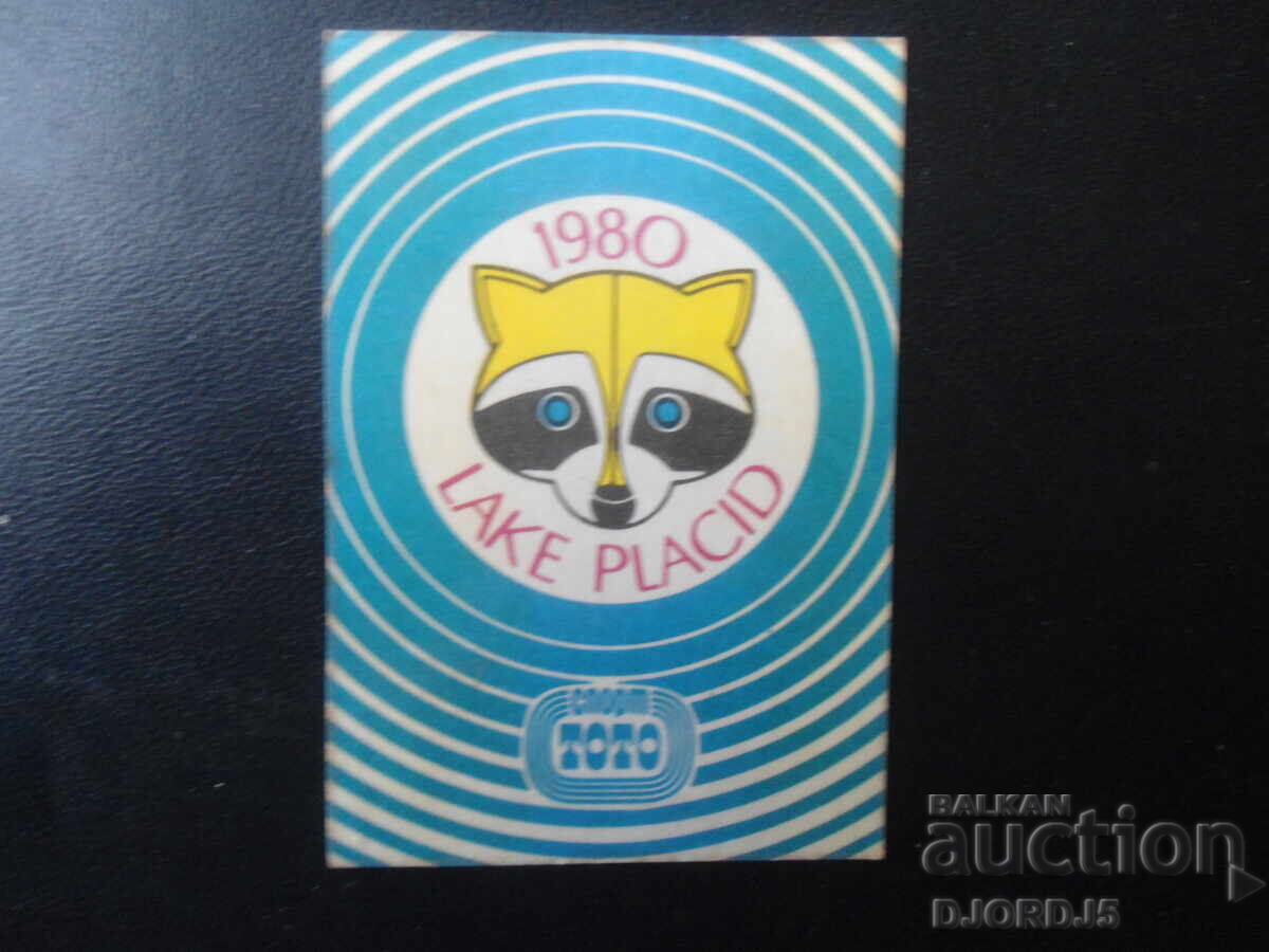 Old Bulgarian Calendar, 1980