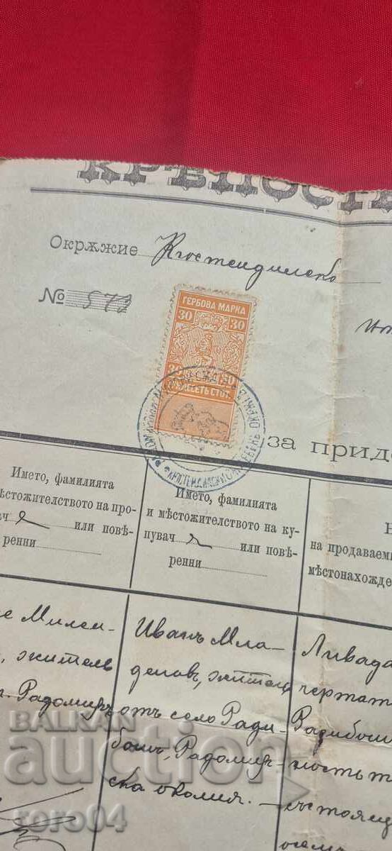 Auction  DEED - 30 Stotinki