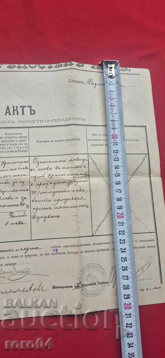 DEED - 30 Stotinki - 5