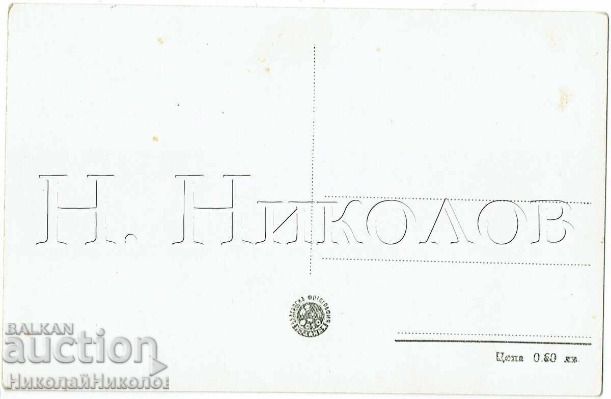 Old Postcard of Shipka Monument with Communist Star E678 with price 3.00 BGN | € 1.53