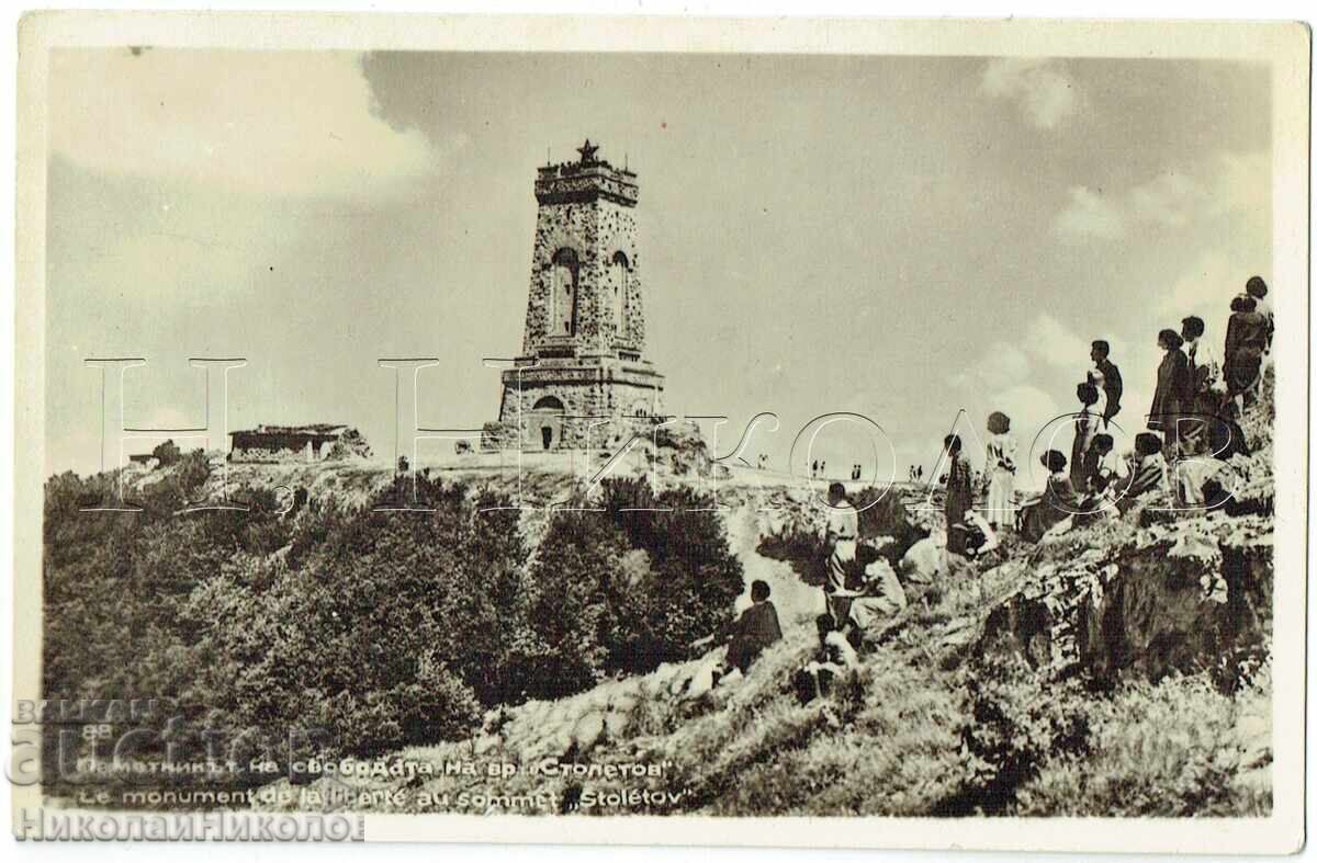 Old Postcard of Shipka Monument with Communist Star E678