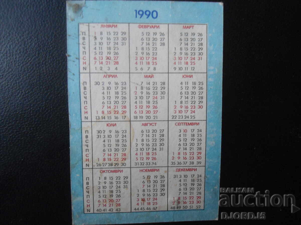 Calendar bulgăresc vechi, 1990 cu preț 1.00 BGN | € 0.51