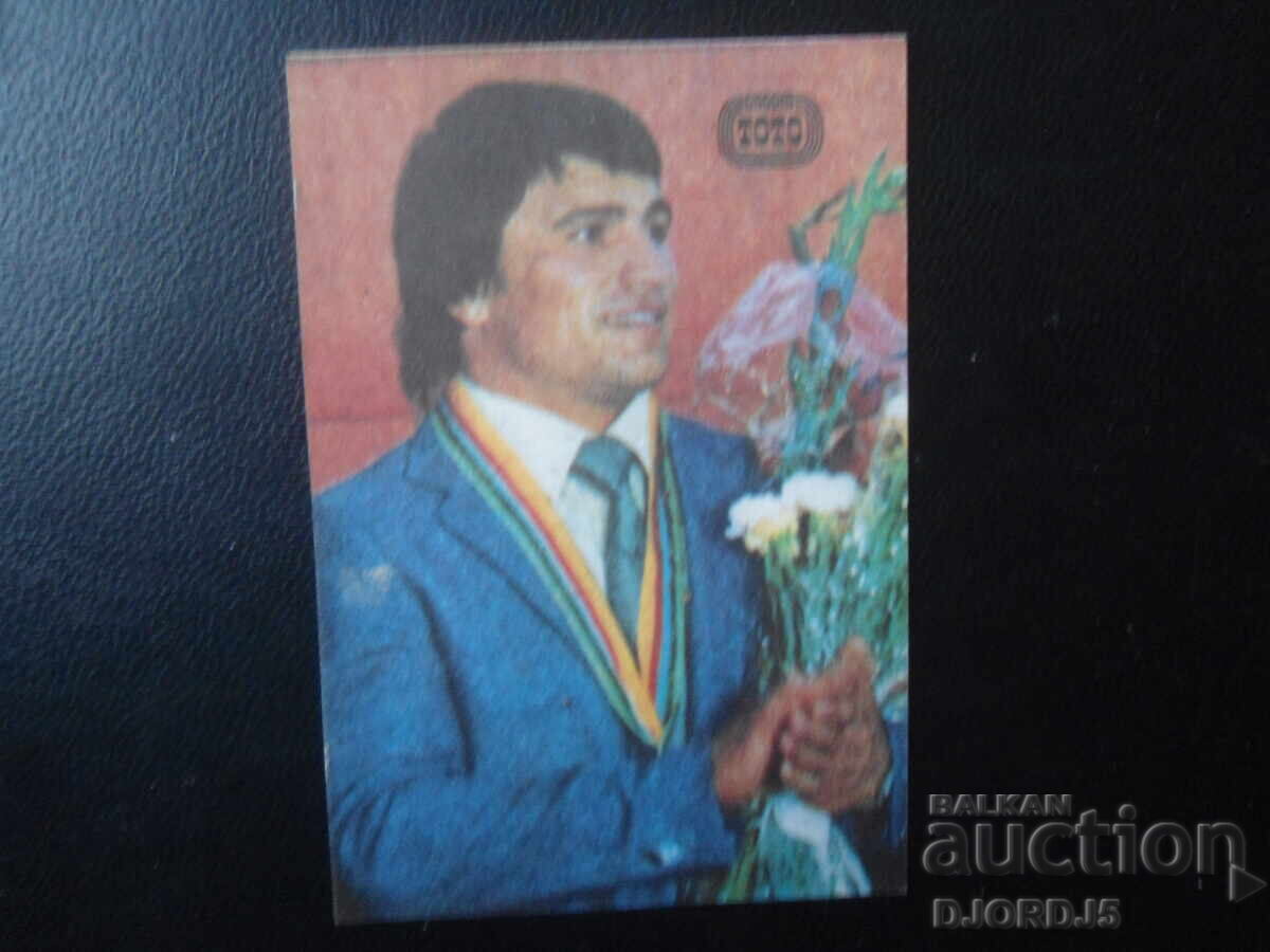 Παλιό βουλγαρικό ημερολόγιο, 1981 Παλιό βουλγαρικό ημερολόγιο, 1981