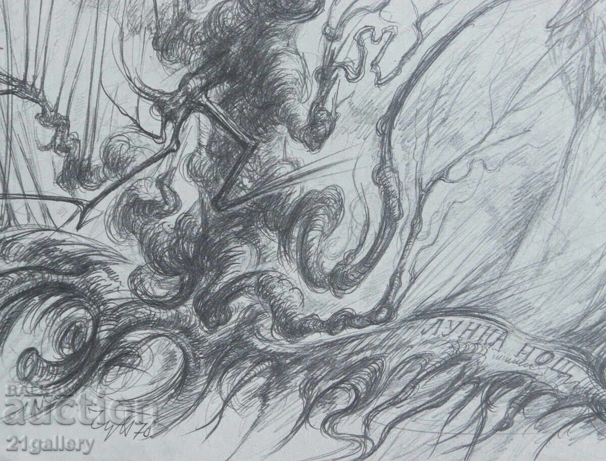 Prof. Peter Chuhovski (1922-1995) Λιθογραφία 1978 - 7