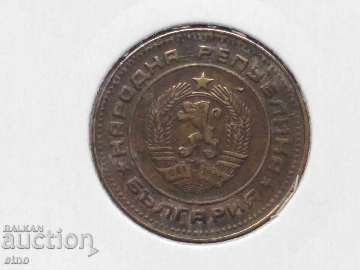 5 СТОТИНКИ 1988 с цена 45.00 лв. | € 23.01