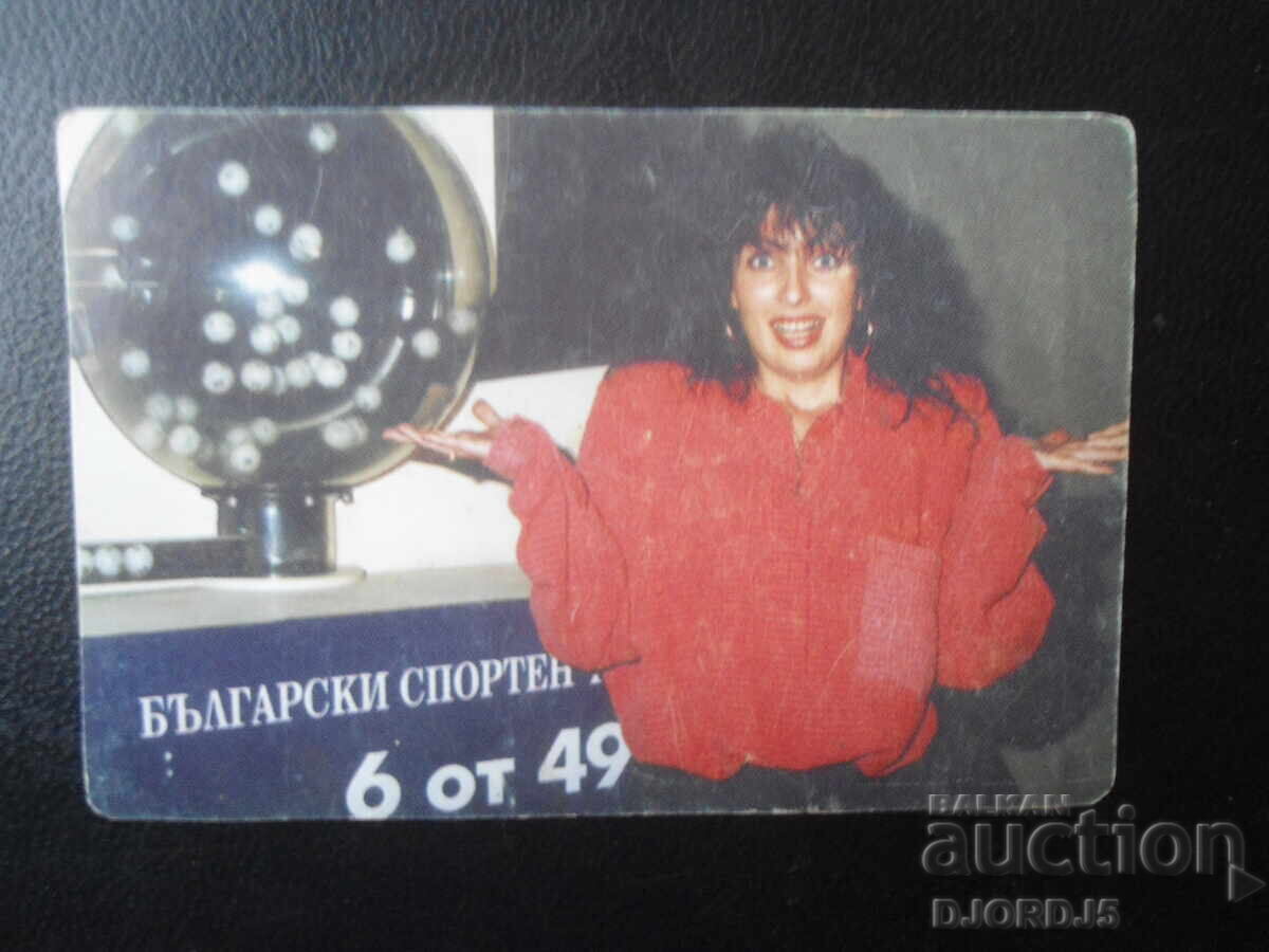 Old Bulgarian Calendar, 1996 Old Bulgarian Calendar, 1996