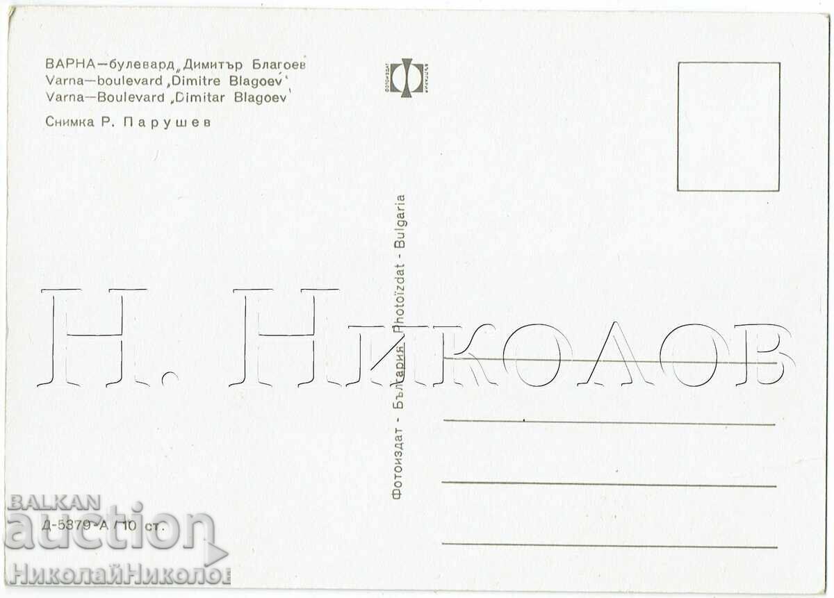 ΠΑΛΙΑ ΚΑΡΤΑ ΒΑΡΝΑ ΛΕΩΦΟΡΟΣ "ΔΗΜΗΤΡΗ ΜΠΛΑΓΚΟΕΦ" Ε680 με τιμή 4.00 BGN | € 2.05