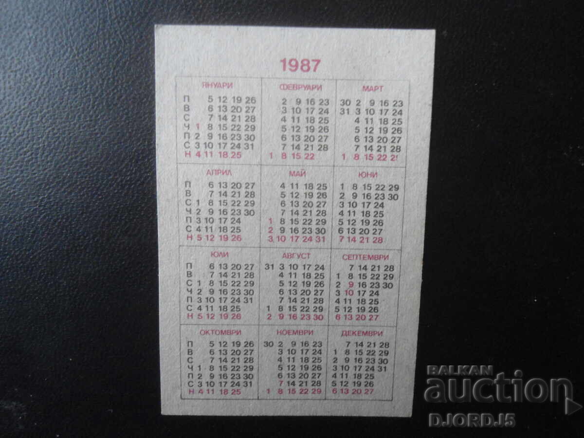 Calendar vechi bulgăresc, 1987 cu preț 1.00 BGN | € 0.51