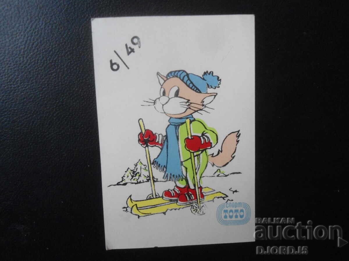 Calendar vechi bulgăresc, 1991 Calendar vechi bulgăresc, 1991