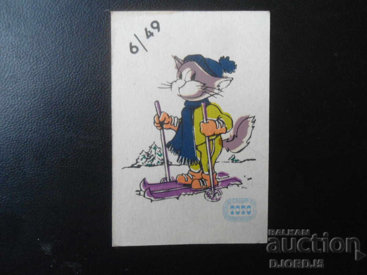 Calendar vechi bulgăresc, 1991 Calendar vechi bulgăresc, 1991