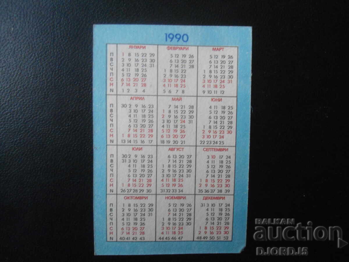 Calendar bulgăresc vechi, 1990 cu preț 1.00 BGN | € 0.51