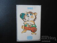 Calendar bulgăresc vechi, 1990