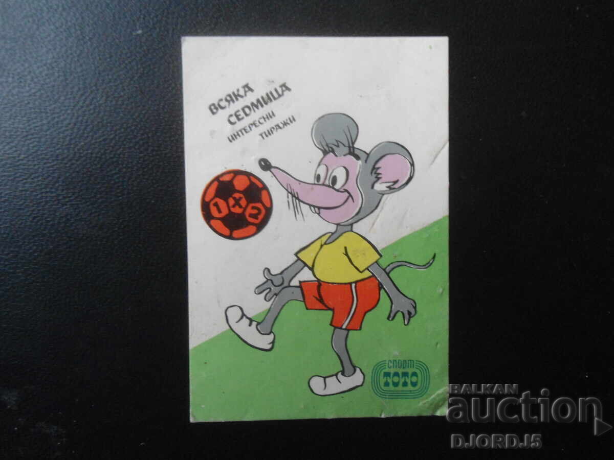 Παλιό βουλγαρικό ημερολόγιο, 1991