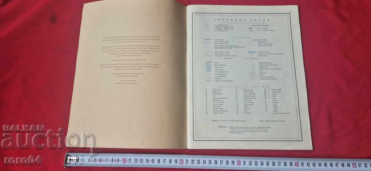 ATLAS with price 10.00 BGN | € 5.11