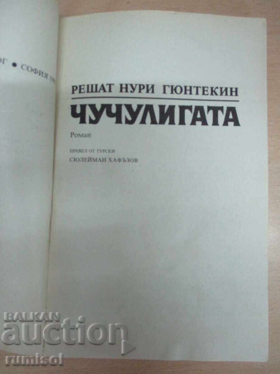 Auction  The lark - Reshat Nuri