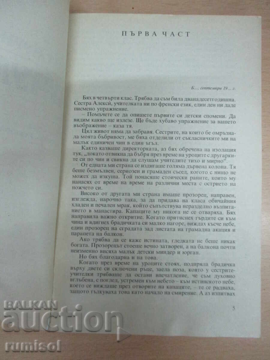 Delivery of The lark - Reshat Nuri