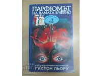 The perfume of the lady in black - Gaston Leroux