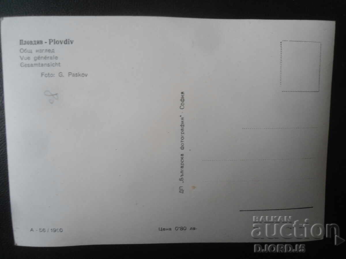 ΦΙΛΙΠΠΟΥΠΟΛΗ. Γενική άποψη, Παλιά καρτ ποστάλ με τιμή 2.00 BGN | € 1.02