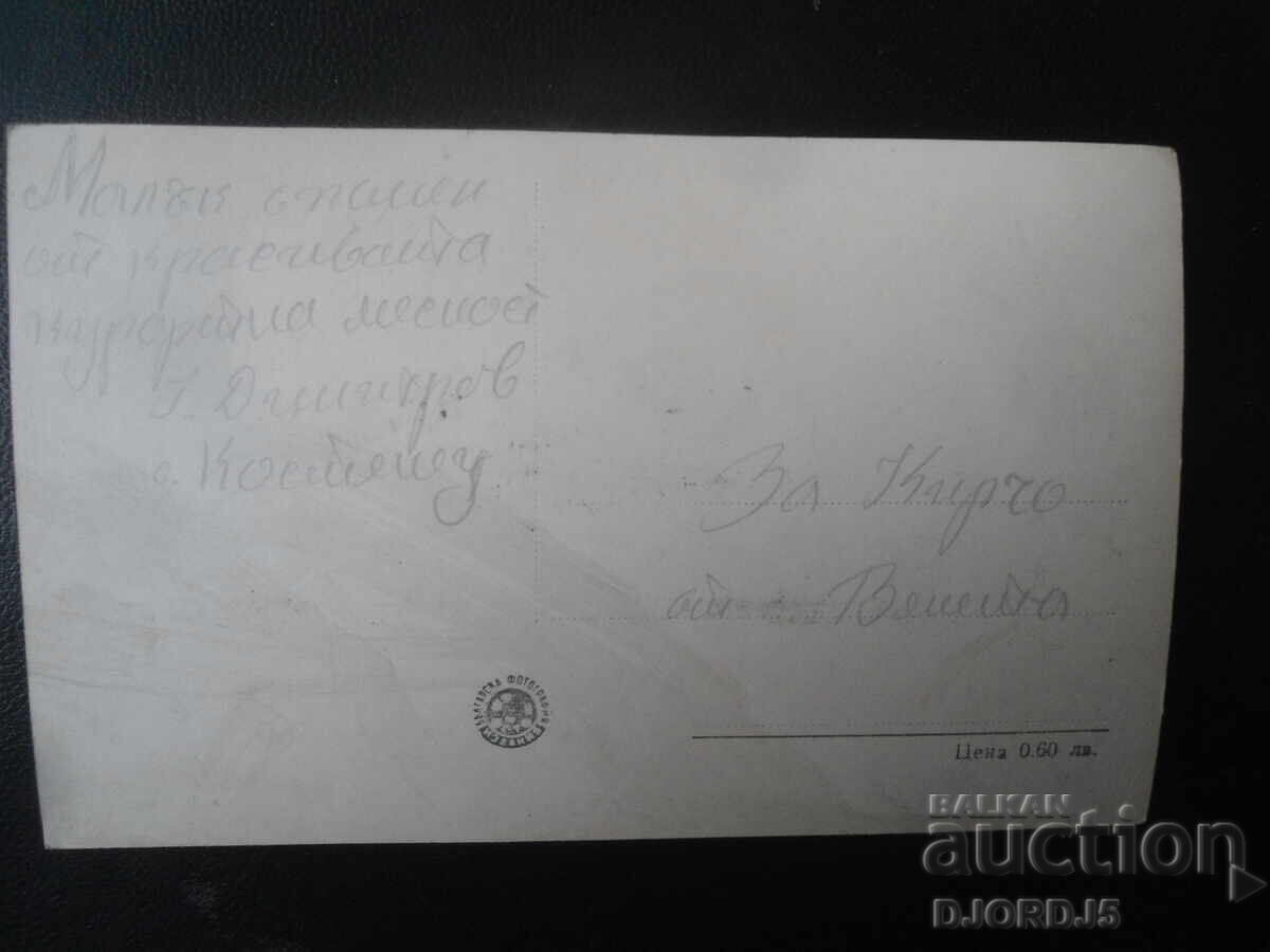 Αεροδρόμιο "Γ. Δημητρόφ", Παλιά καρτ ποστάλ με τιμή 2.00 BGN | € 1.02