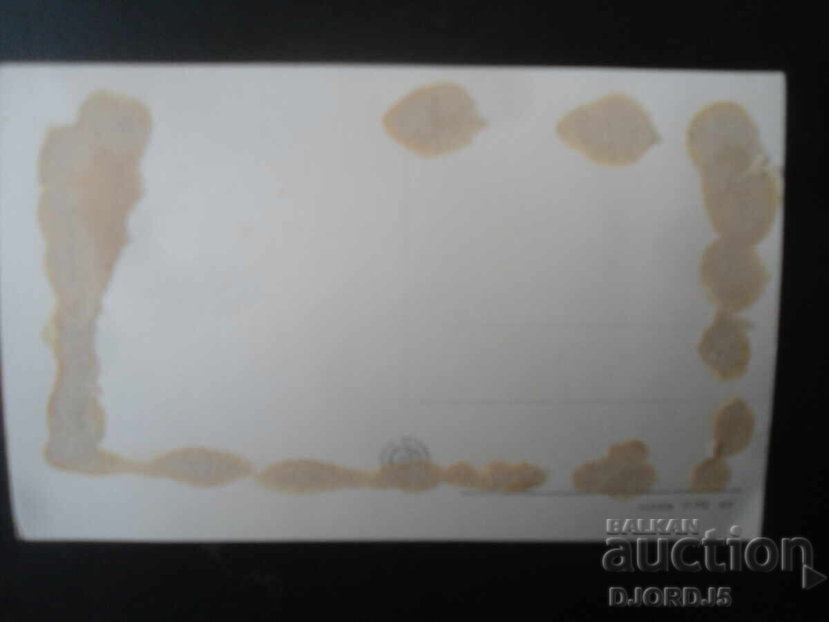 Melnik Sands, Old Postcard with price 2.00 BGN | € 1.02 Melnik Sands, Old Postcard with price 2.00 BGN | € 1.02