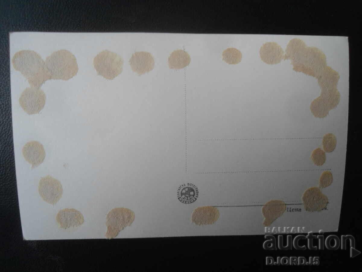 Θέα από το Μέlnik, Παλιά καρτ ποστάλ με τιμή 2.00 BGN | € 1.02 Θέα από το Μέlnik, Παλιά καρτ ποστάλ με τιμή 2.00 BGN | € 1.02