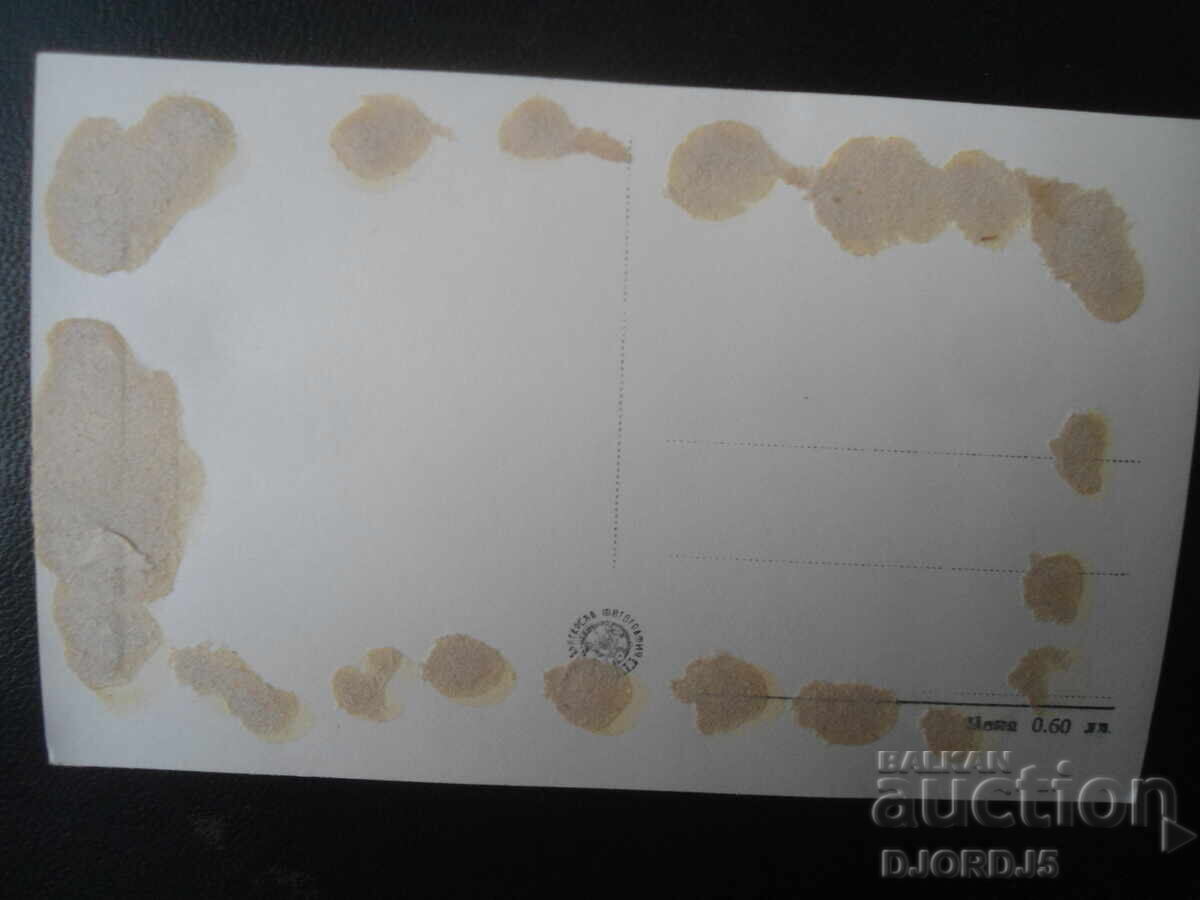 Μέλνικ - Το σπίτι του Τσιντσάροβα, Παλιά καρτ ποστάλ με τιμή 2.00 BGN | € 1.02