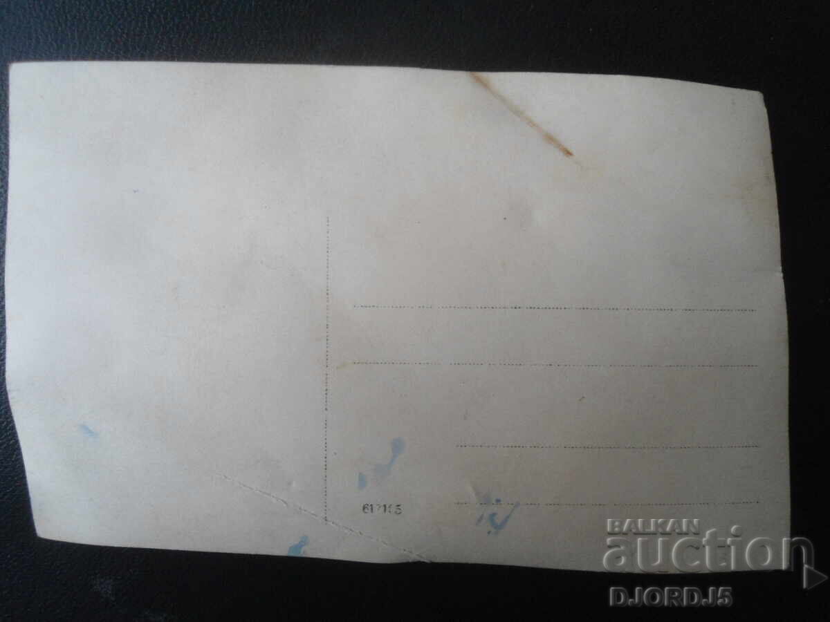 old photo with price 1.00 BGN | € 0.51