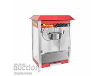 Επαγγελματική μηχανή για ποπ κορν 1.4 kW