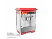 Επαγγελματική μηχανή για ποπ κορν 1.4 kW