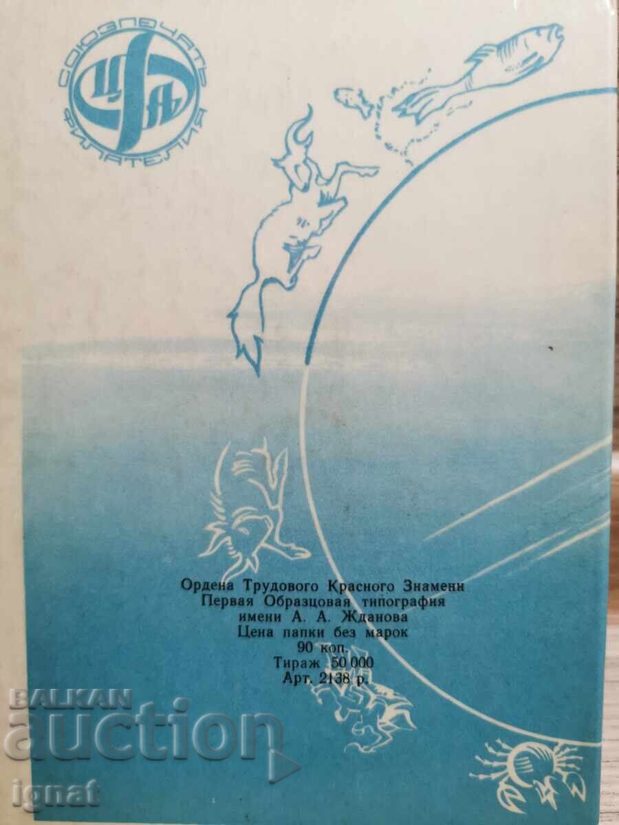 Φάκελος σφραγίδας με τιμή 0.01 BGN | € 0.01 Φάκελος σφραγίδας με τιμή 0.01 BGN | € 0.01