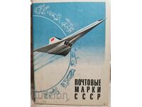 Класьор с марки