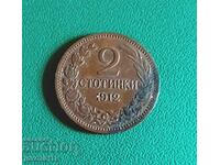2 Stotinki from 1912