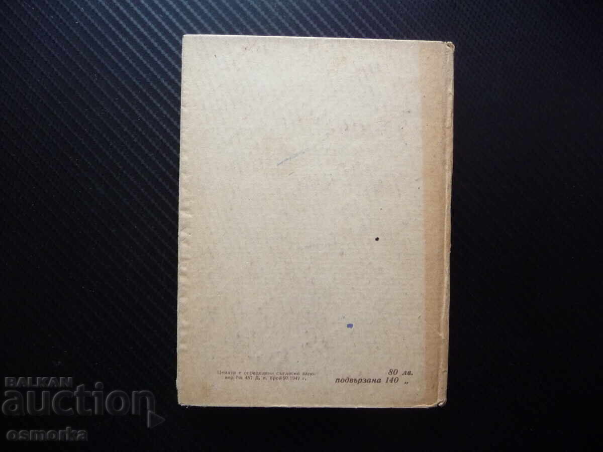 Δημοπρασία Za την κατανόηση του κόσμου Φ. Ι. Χασχατσίχ φιλοσοφική βιβλιοθήκη