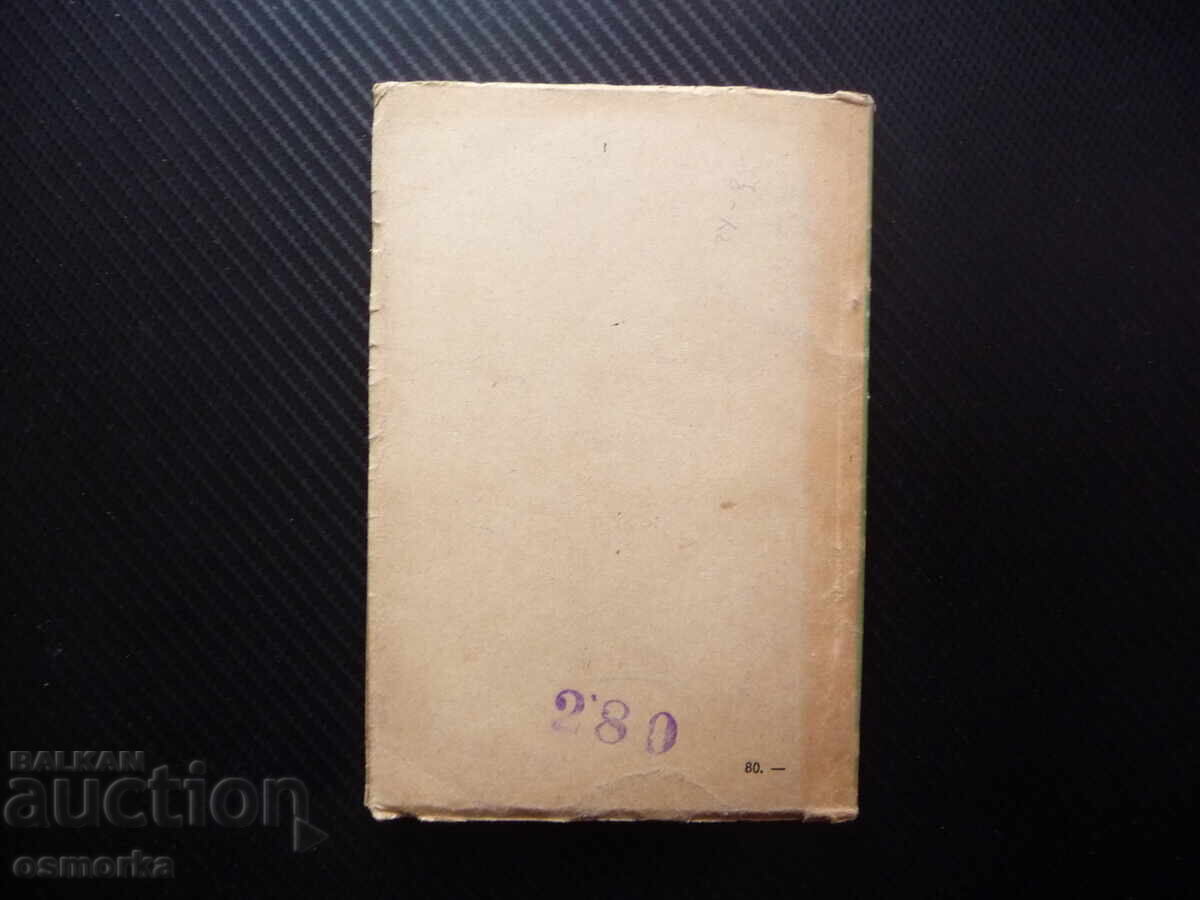 Аукцион Пушкин - жизнен път В. Кирпотин биографична големия руски по Аукцион Пушкин - жизнен път В. Кирпотин биографична големия руски по