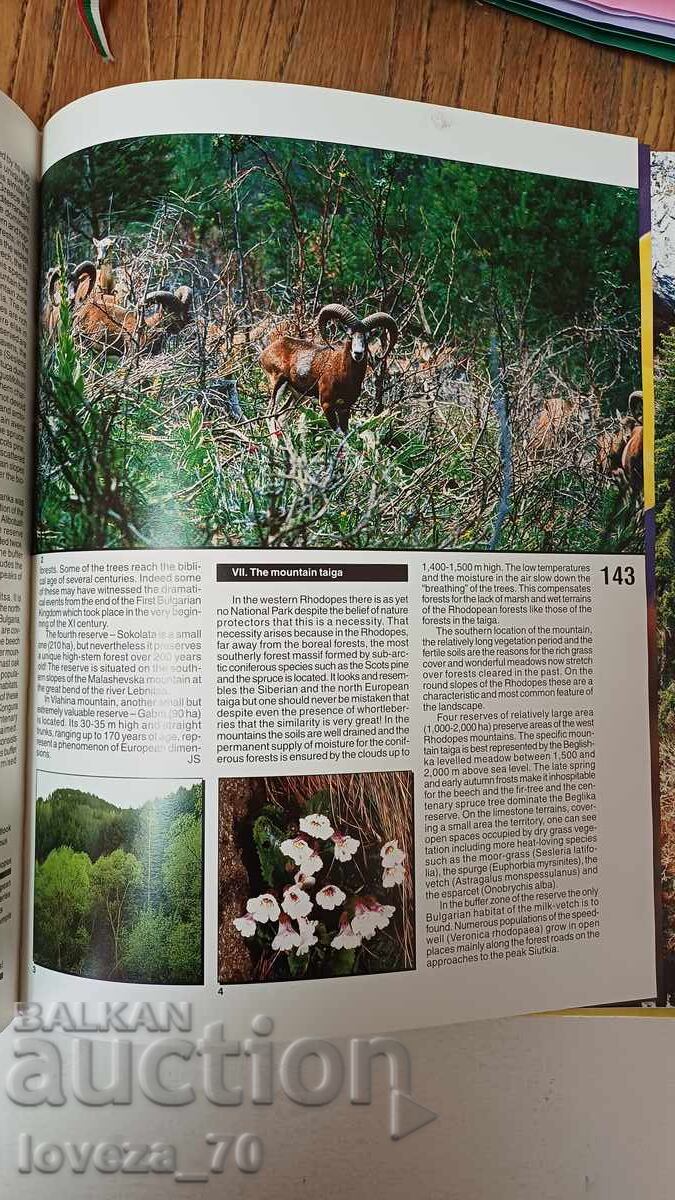 Licitație Moștenirea naturală bulgară Licitație Moștenirea naturală bulgară