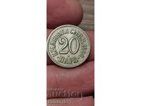 20 ζεύγη 1884 Σερβία