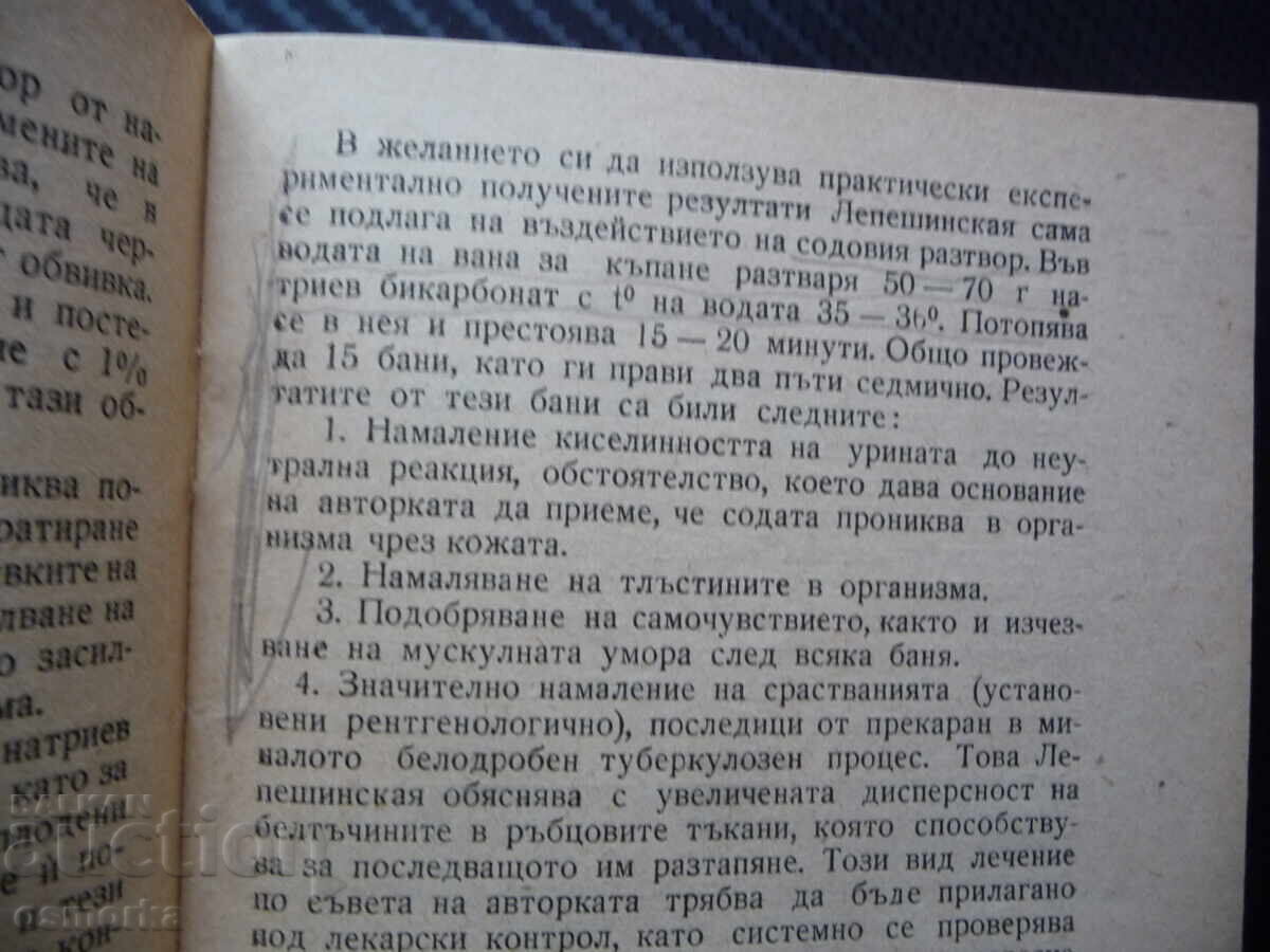 Аукцион Старост и дълголетие В. Зеленодръвски граница човешкия живот Аукцион Старост и дълголетие В. Зеленодръвски граница човешкия живот