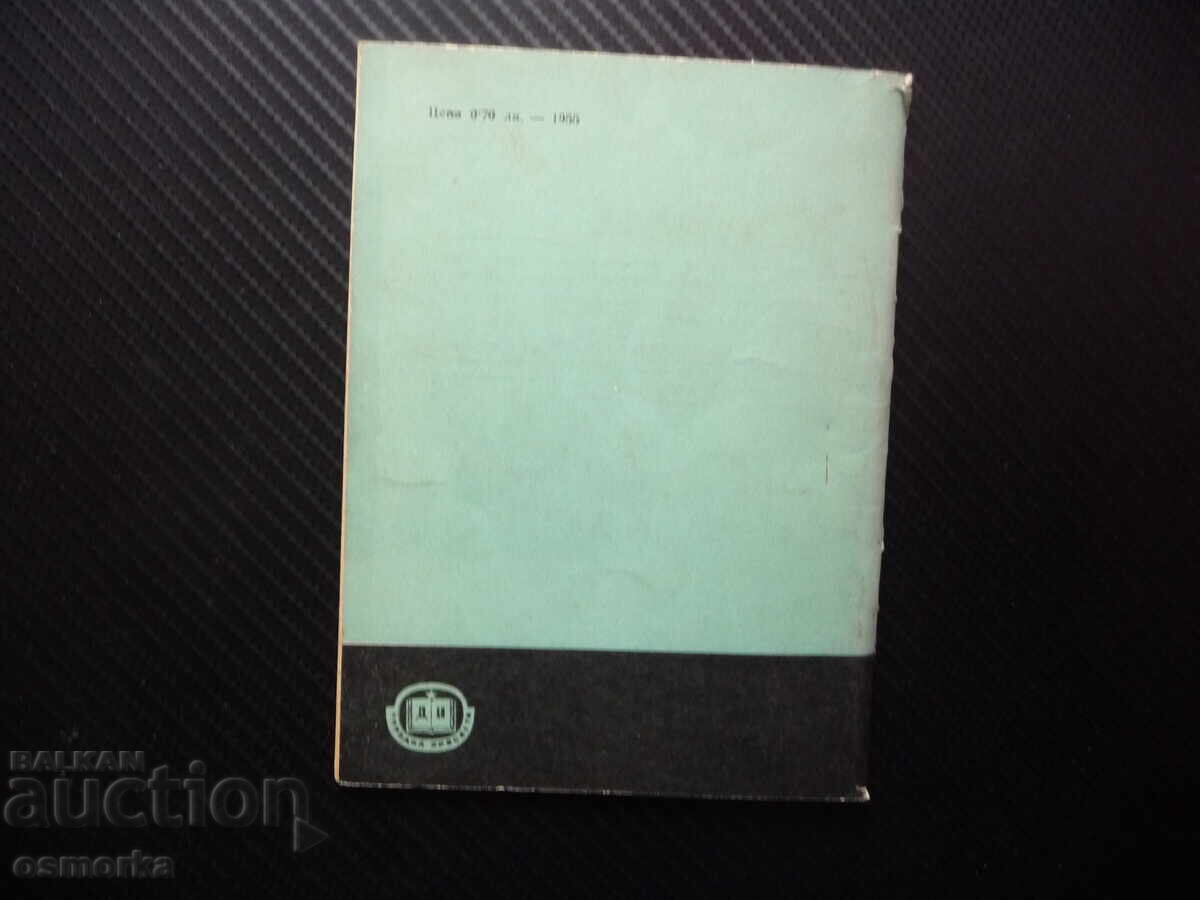 Доставка на Старост и дълголетие В. Зеленодръвски граница човешкия живот Доставка на Старост и дълголетие В. Зеленодръвски граница човешкия живот