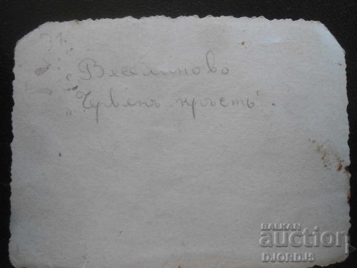 Old photo, Veselinovo village, Red Cross with price 2.00 BGN | € 1.02 Old photo, Veselinovo village, Red Cross with price 2.00 BGN | € 1.02