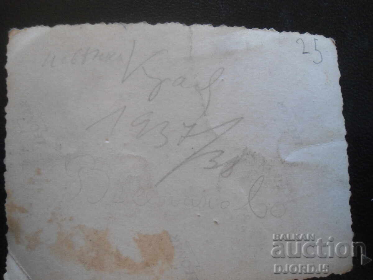 Old photo, Veselinovo village, 1937/38 year with price 1.00 BGN | € 0.51