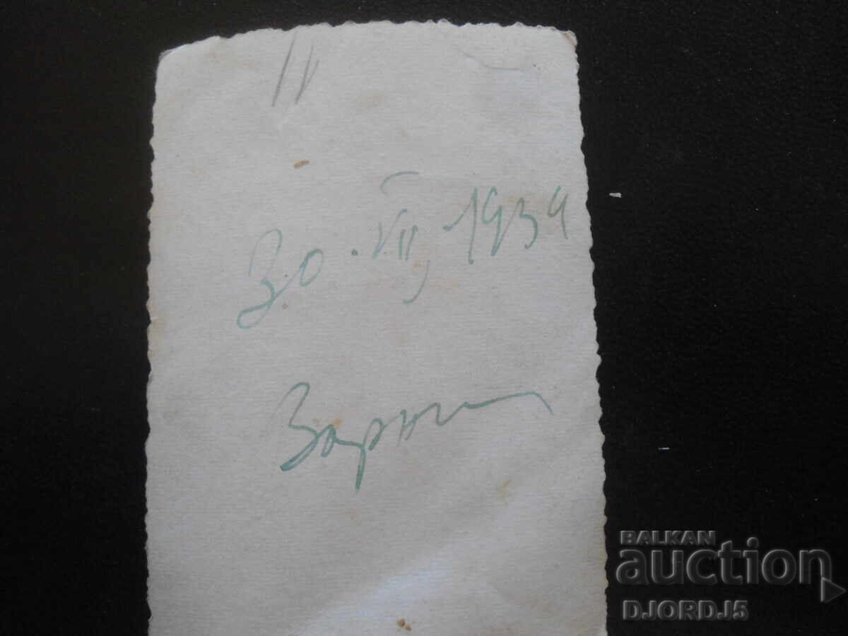 Παλιά φωτογραφία, 30.VII.1934, Βάρνα με τιμή 1.00 BGN | € 0.51 Παλιά φωτογραφία, 30.VII.1934, Βάρνα με τιμή 1.00 BGN | € 0.51