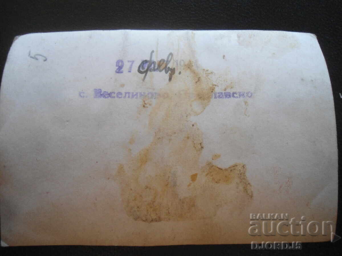 Παλιά φωτογραφία, 27.Φεβρ. 1944, με Βεσελίνοβο, Πρεσλάβσκο με τιμή 1.00 BGN | € 0.51 Παλιά φωτογραφία, 27.Φεβρ. 1944, με Βεσελίνοβο, Πρεσλάβσκο με τιμή 1.00 BGN | € 0.51