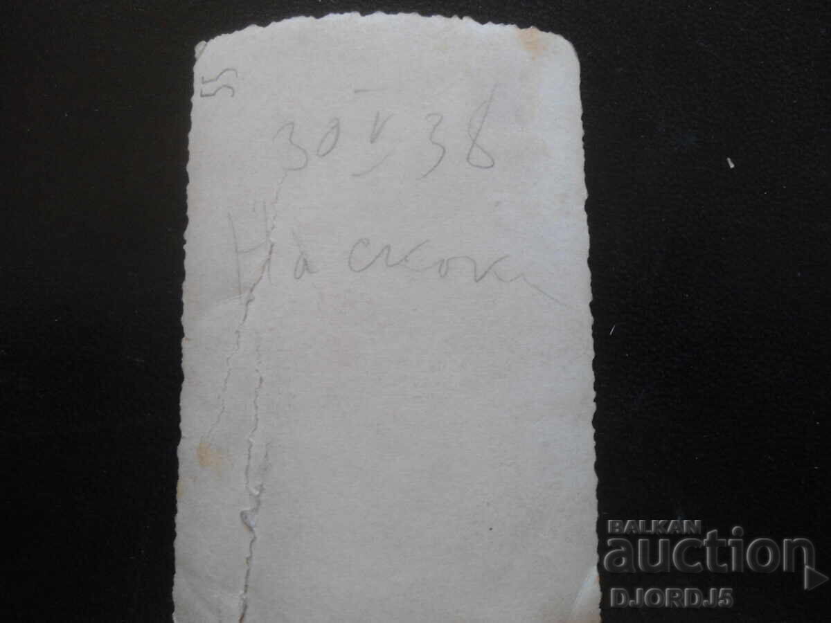 Old photo, 30.V.1938, Of "Skoka" with price 1.00 BGN | € 0.51